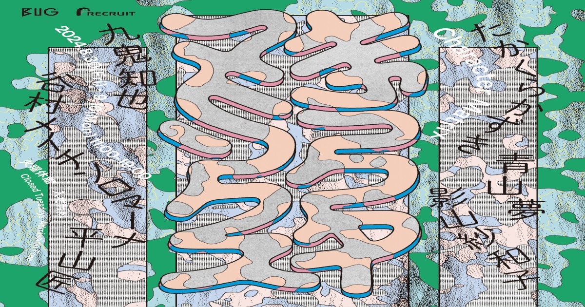 グラフィックアート お疲れ様！ キャラクターアート A2 新進気鋭の6名のアーティストによるキャラクター絵画のグループ