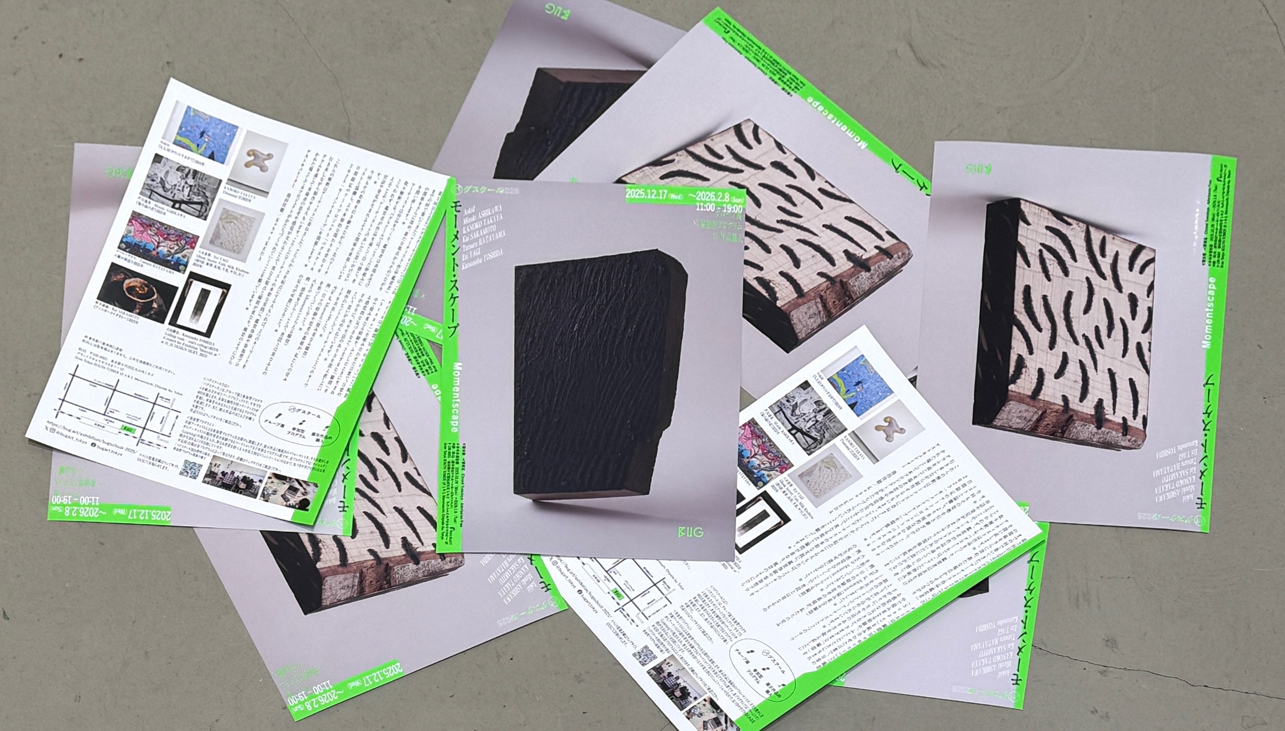 バグスクール2025：モーメント・スケープ