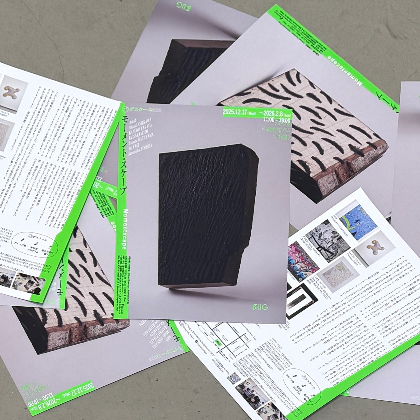 バグスクール2025：モーメント・スケープ