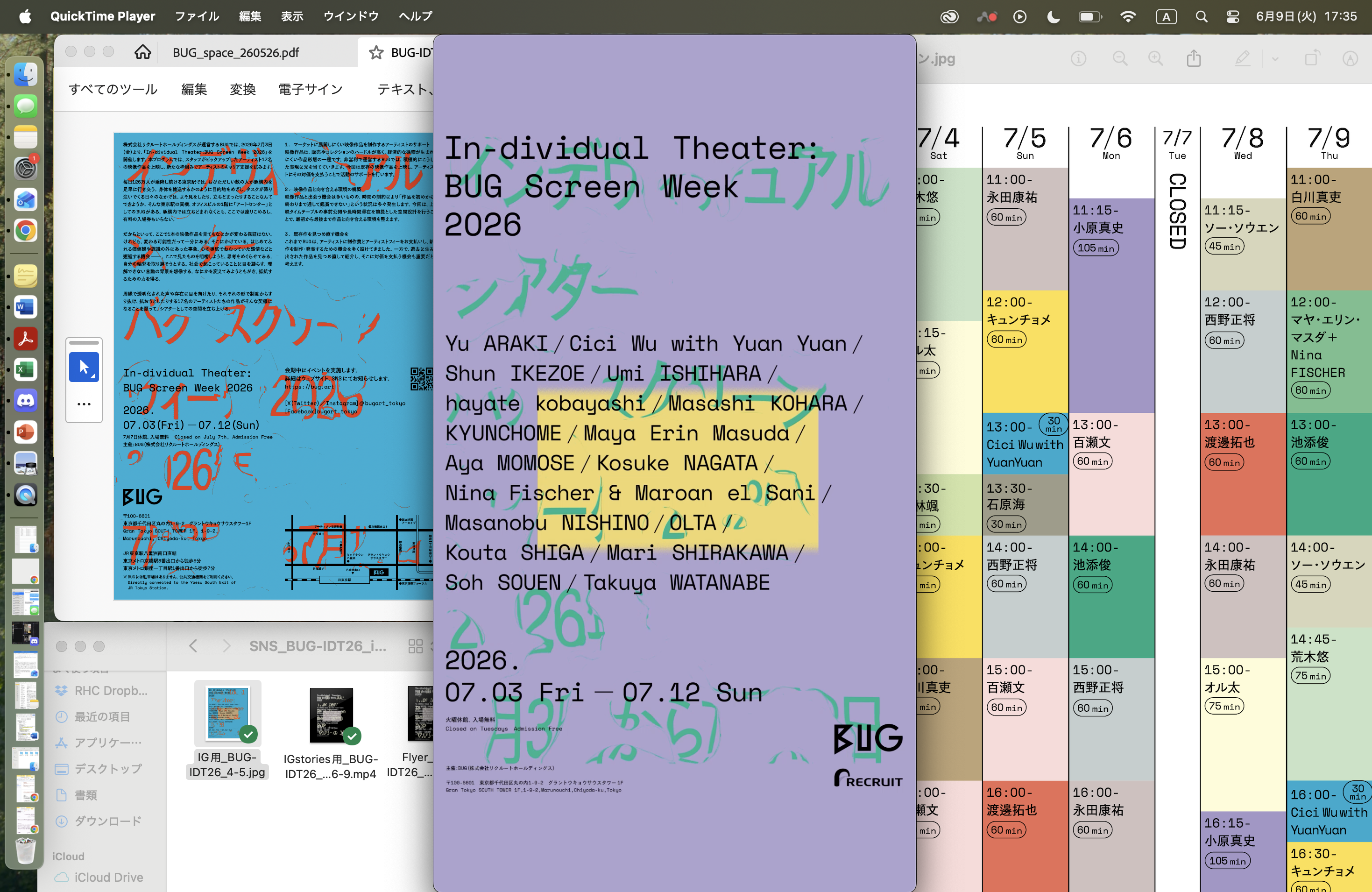 In-dividual Theater：BUG Screen Week 2026<br />
2026.7.3 — 7.12