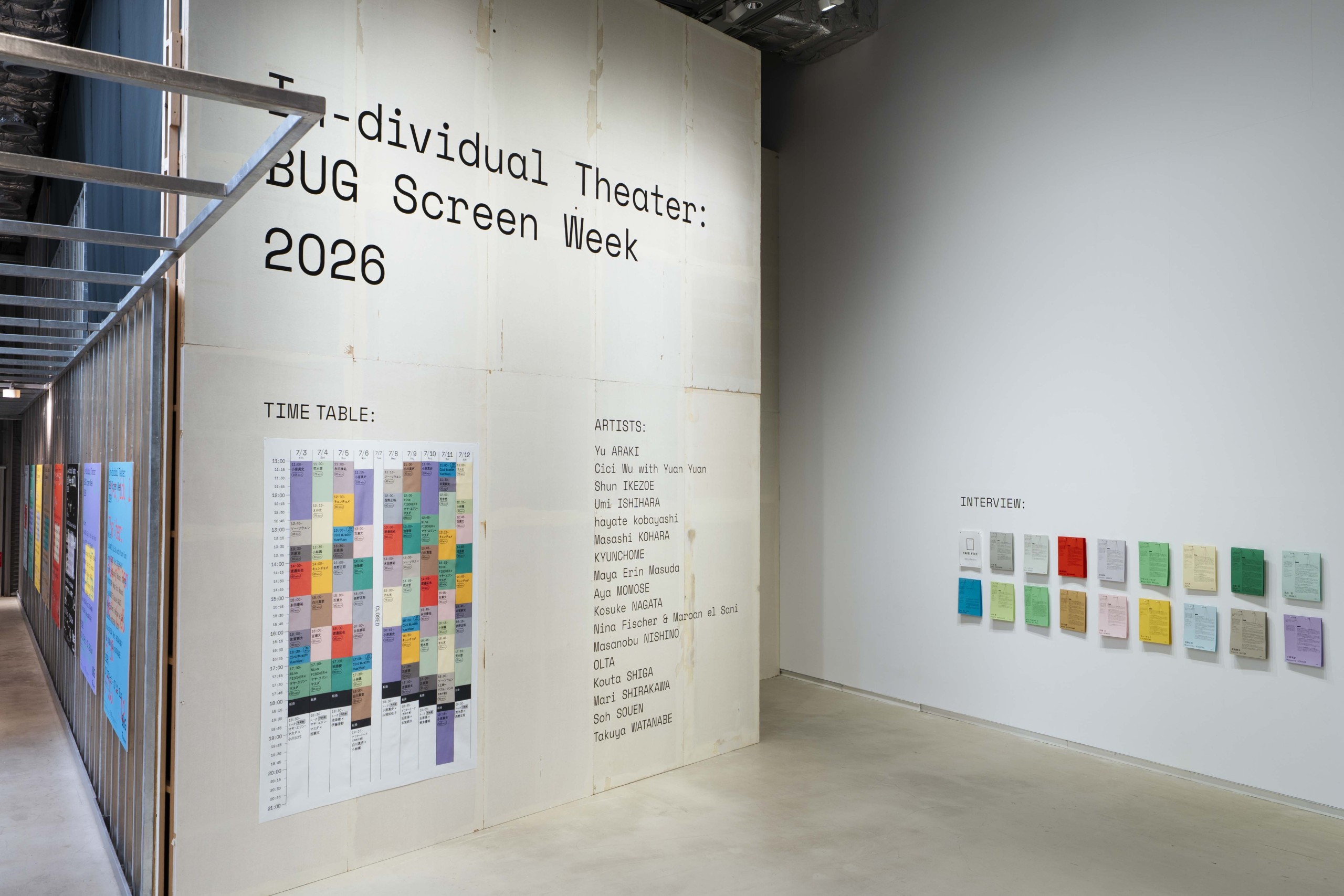 In-dividual Theater：BUG Screen Week 2026<br />
2026年7月3日(金) — 7月12日(日)